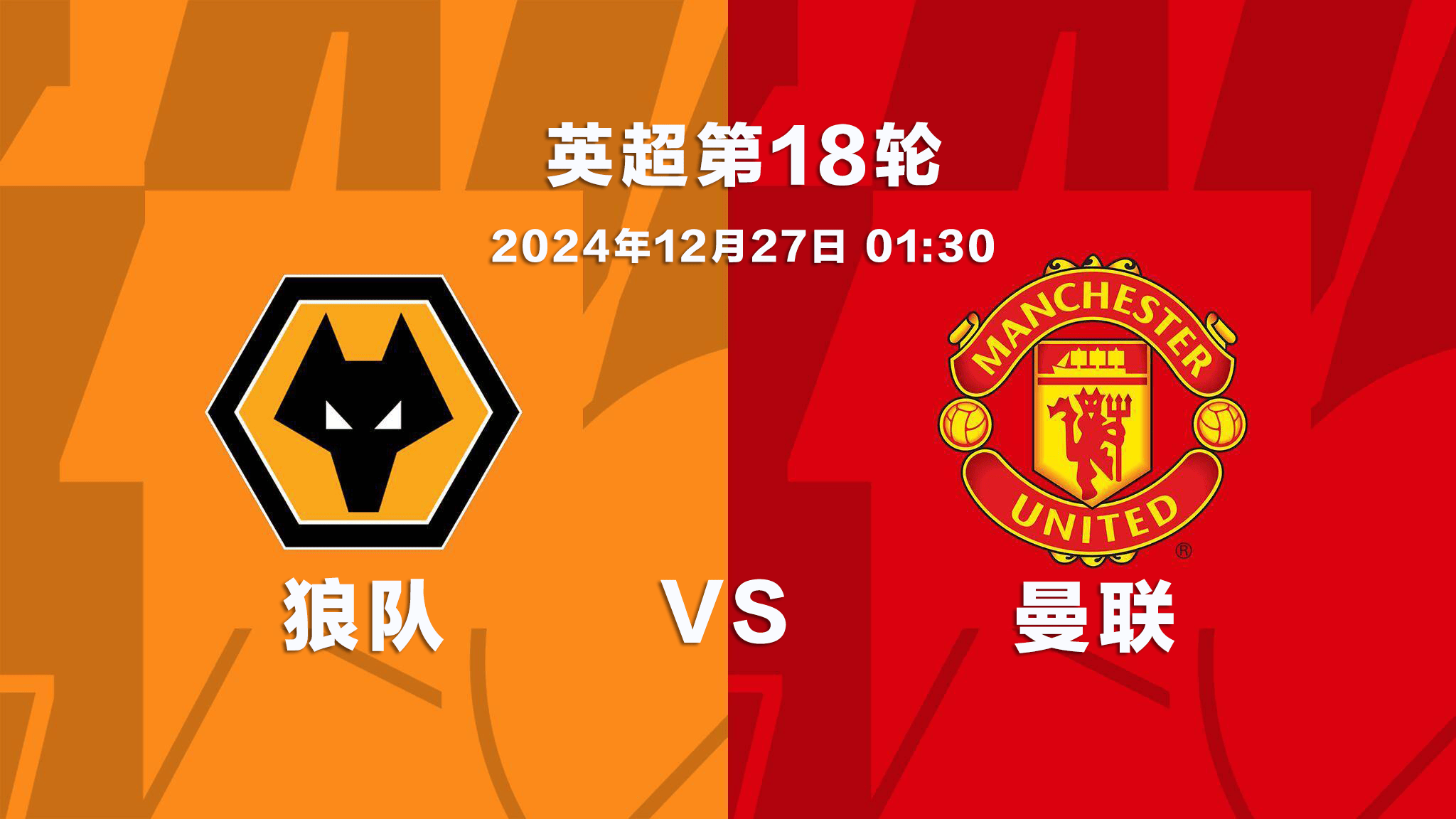 曼联队备战欧洲赛事，士气高昂冲刺争胜