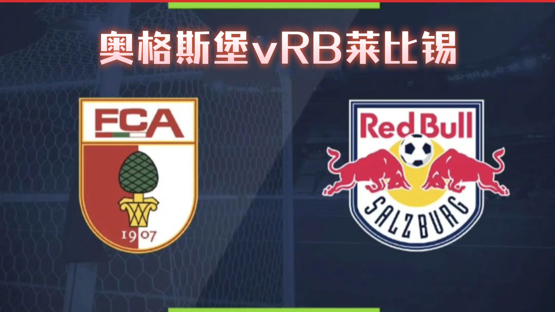 关于莱比锡客场惜败，欧战资格前景黯淡的信息