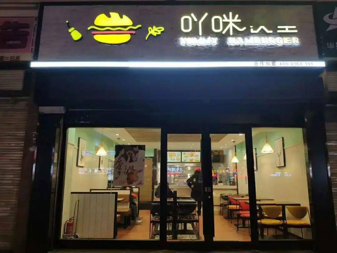 包含汉堡势不可挡，继续保持不败的词条