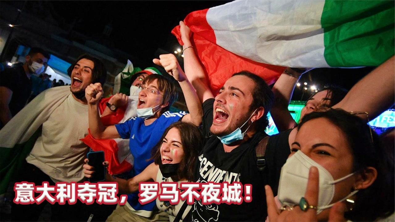 罗马主场胜利，球迷沸腾欢呼的简单介绍