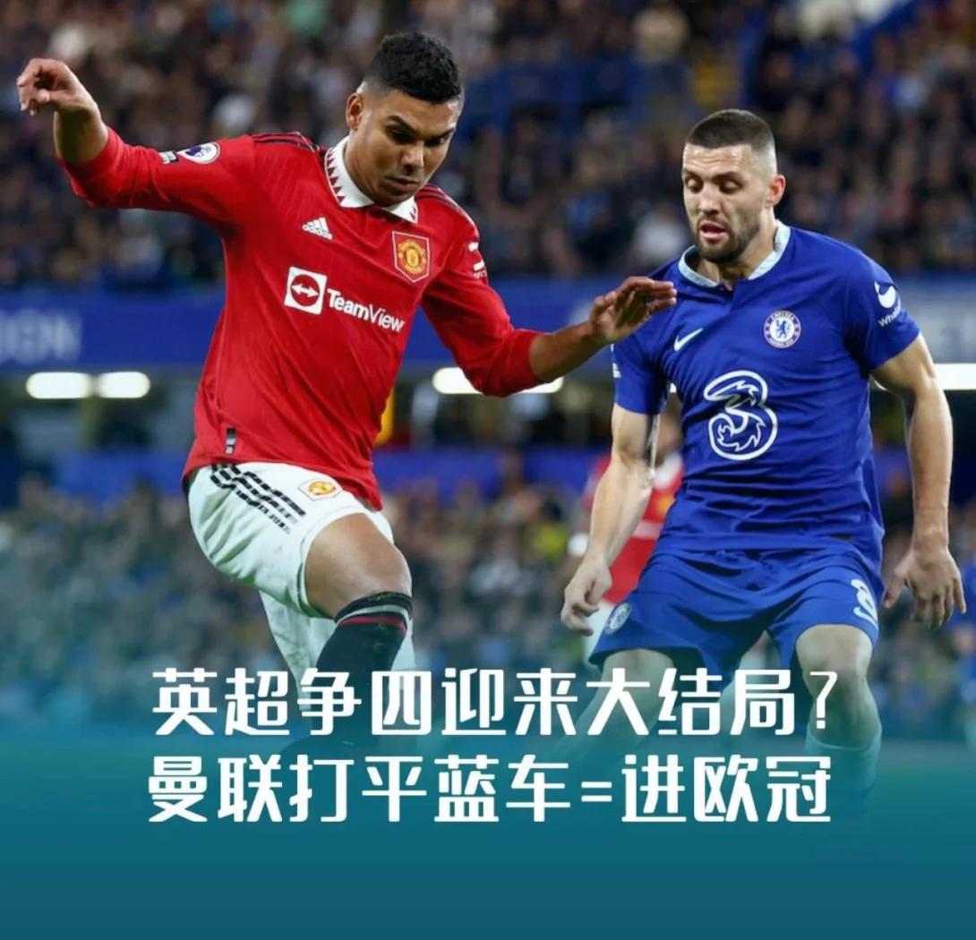 曼联主场平局，球队实力有待提升的简单介绍