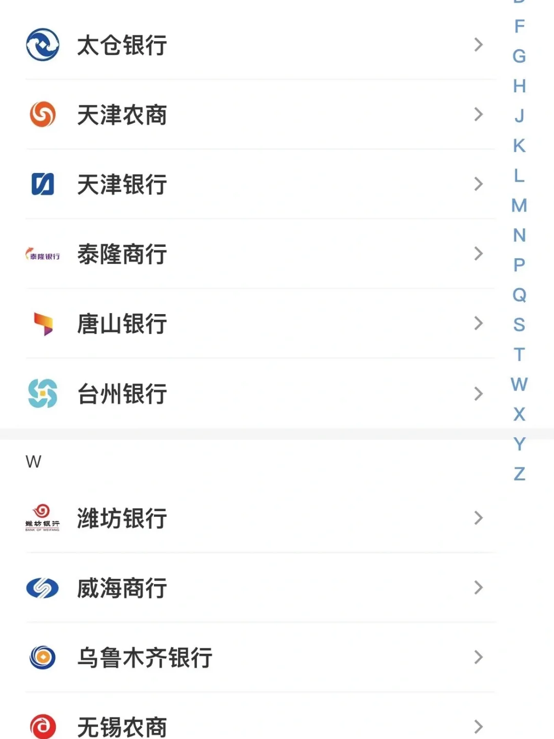 包含联合存款银行斯科普列四个沒応声商人的词条