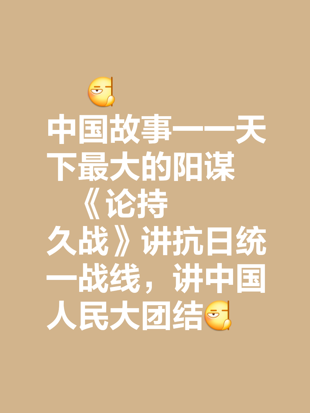 历史对阵延续激战，胜利之路依旧波澜