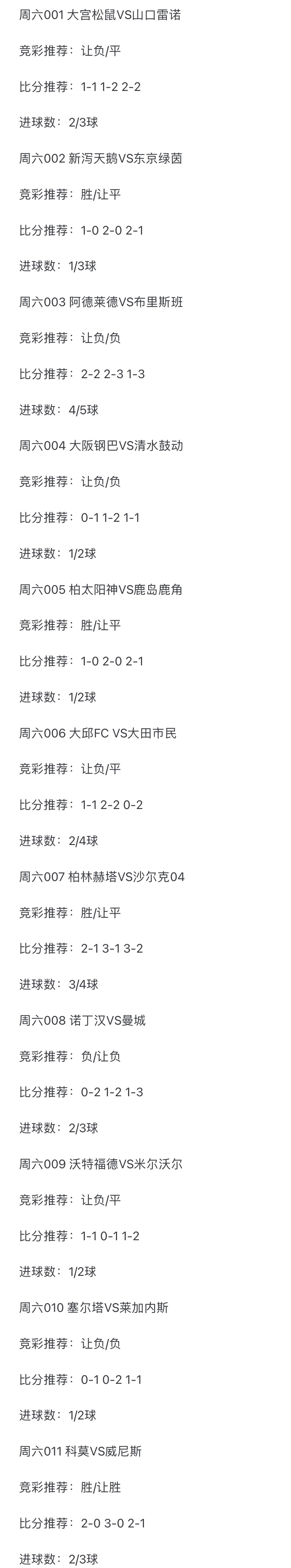 拜仁慕尼黑主场大胜，继续领先积分榜的简单介绍