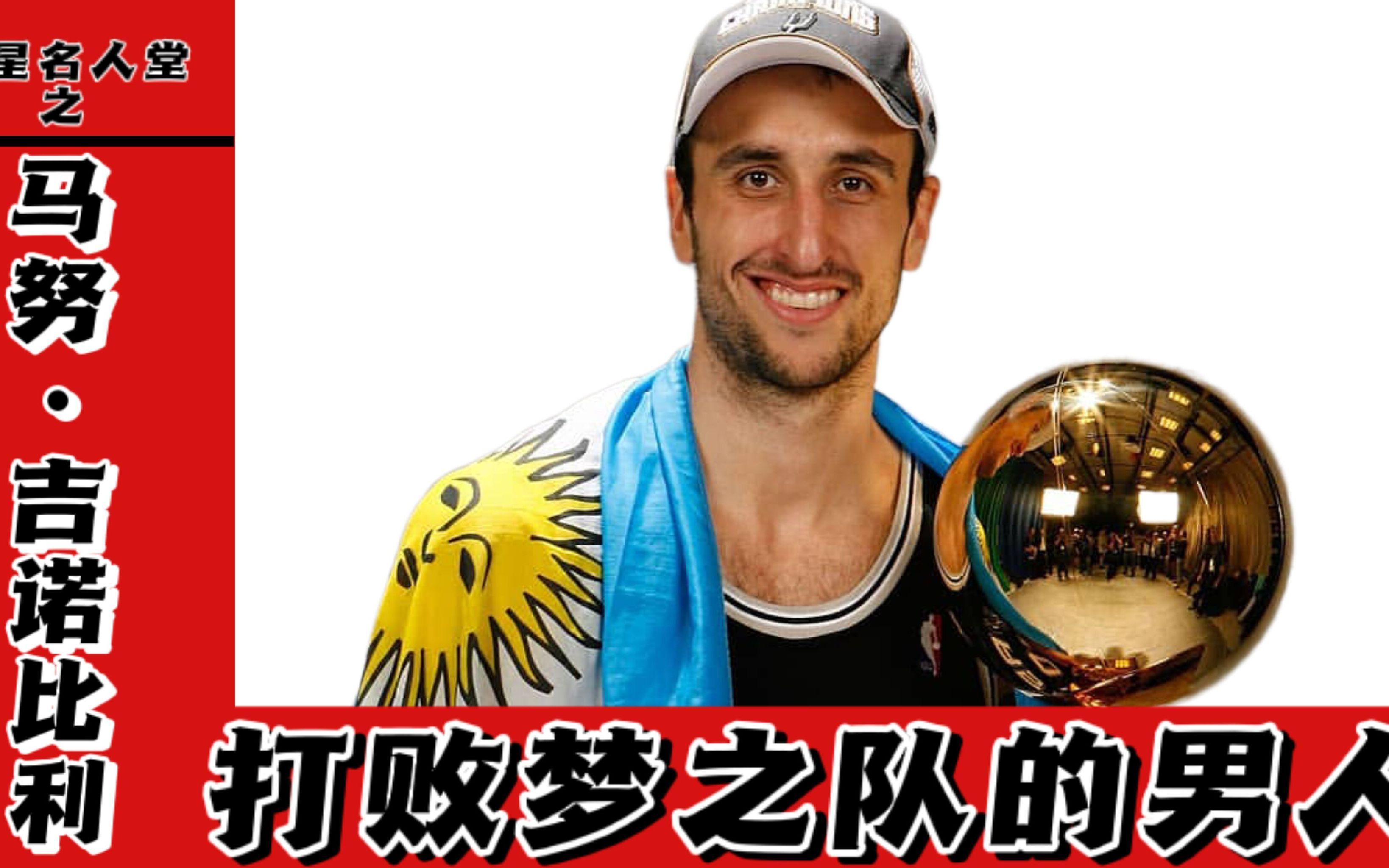 阿根廷击败乌克兰晋级男篮四强