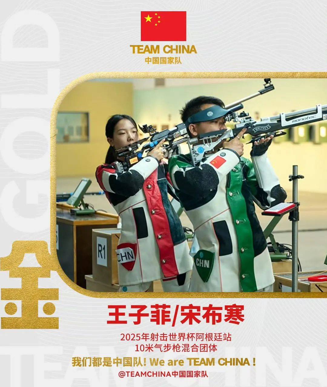 阿根廷代表团在射击比赛中努力拼搏