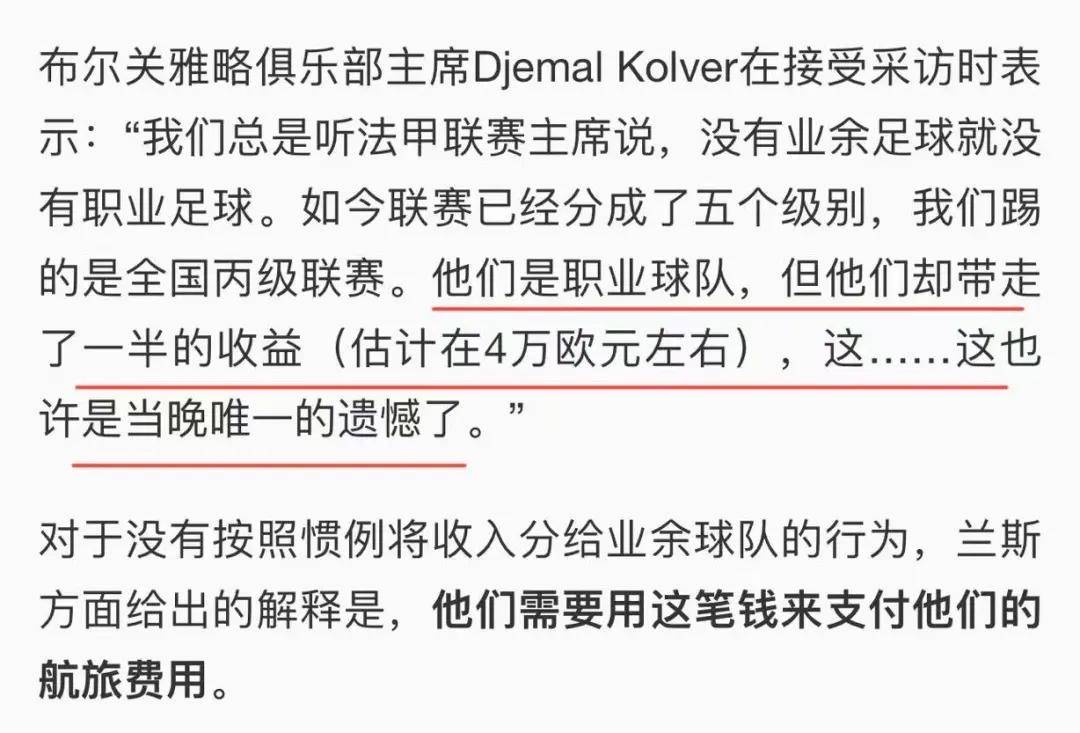 雷恩遇挫，法国联赛竞争激烈