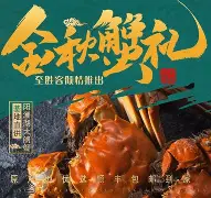 包含本场较量内线争锋，大闸蟹盖帽造翻天的词条