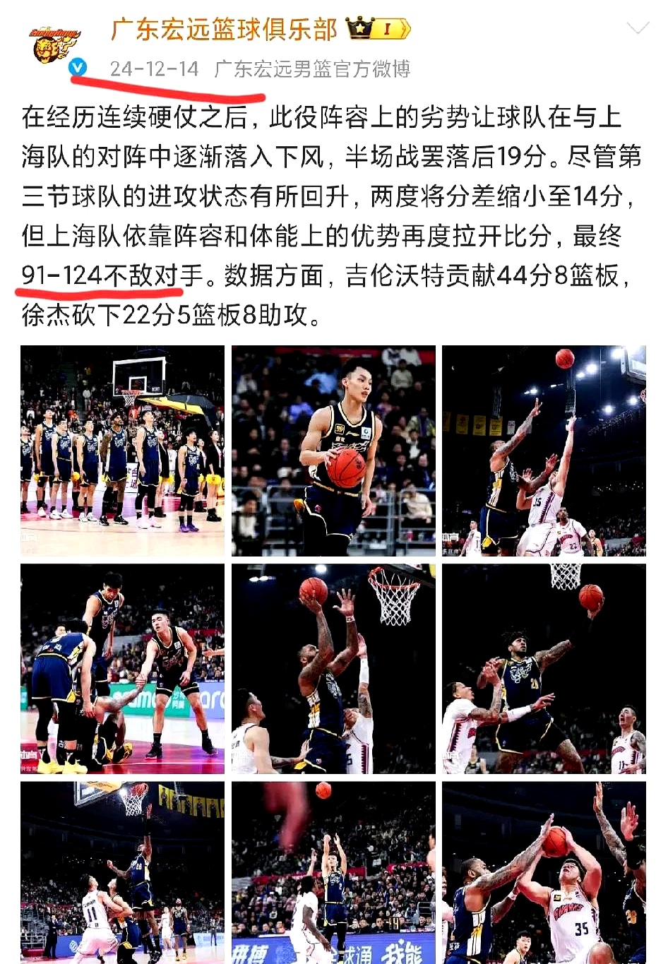 篮球职业联赛季后赛开始，各队实力对决