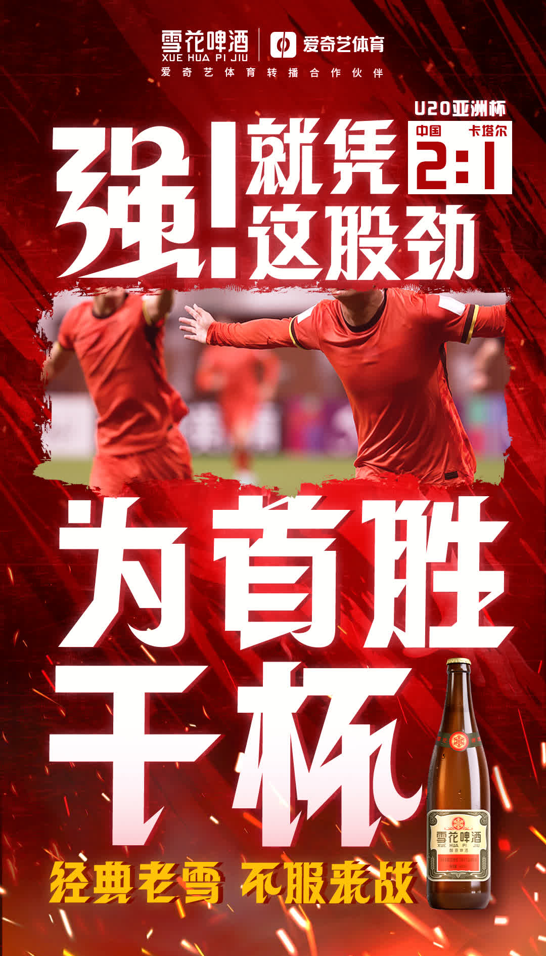 球员们在比赛中奋勇争先，为球队争得胜利
