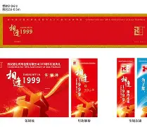 钢雕设计的恩泽将装点车尼尔球场