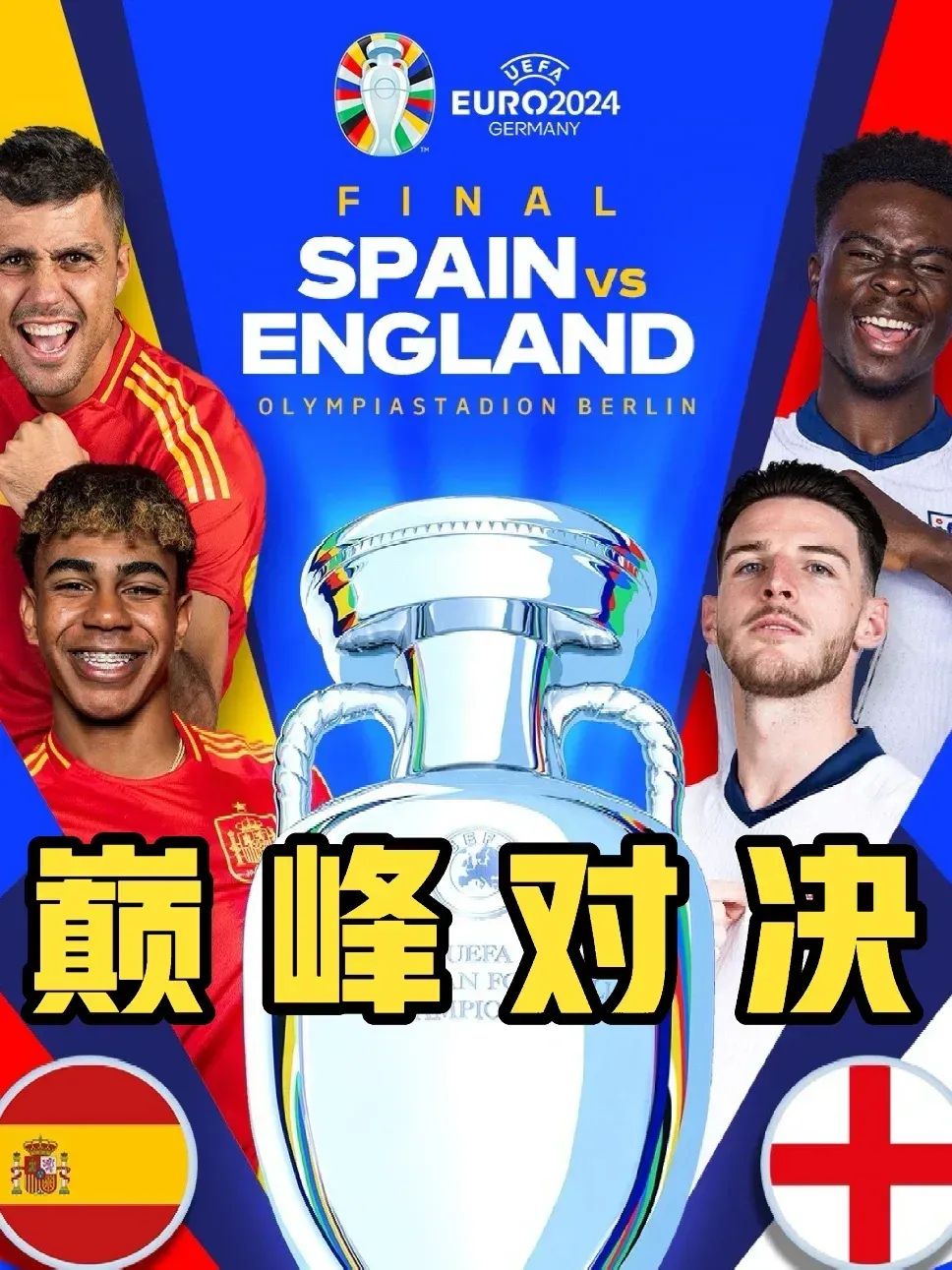 英格兰全胜小组出线，轻松取得16强资格