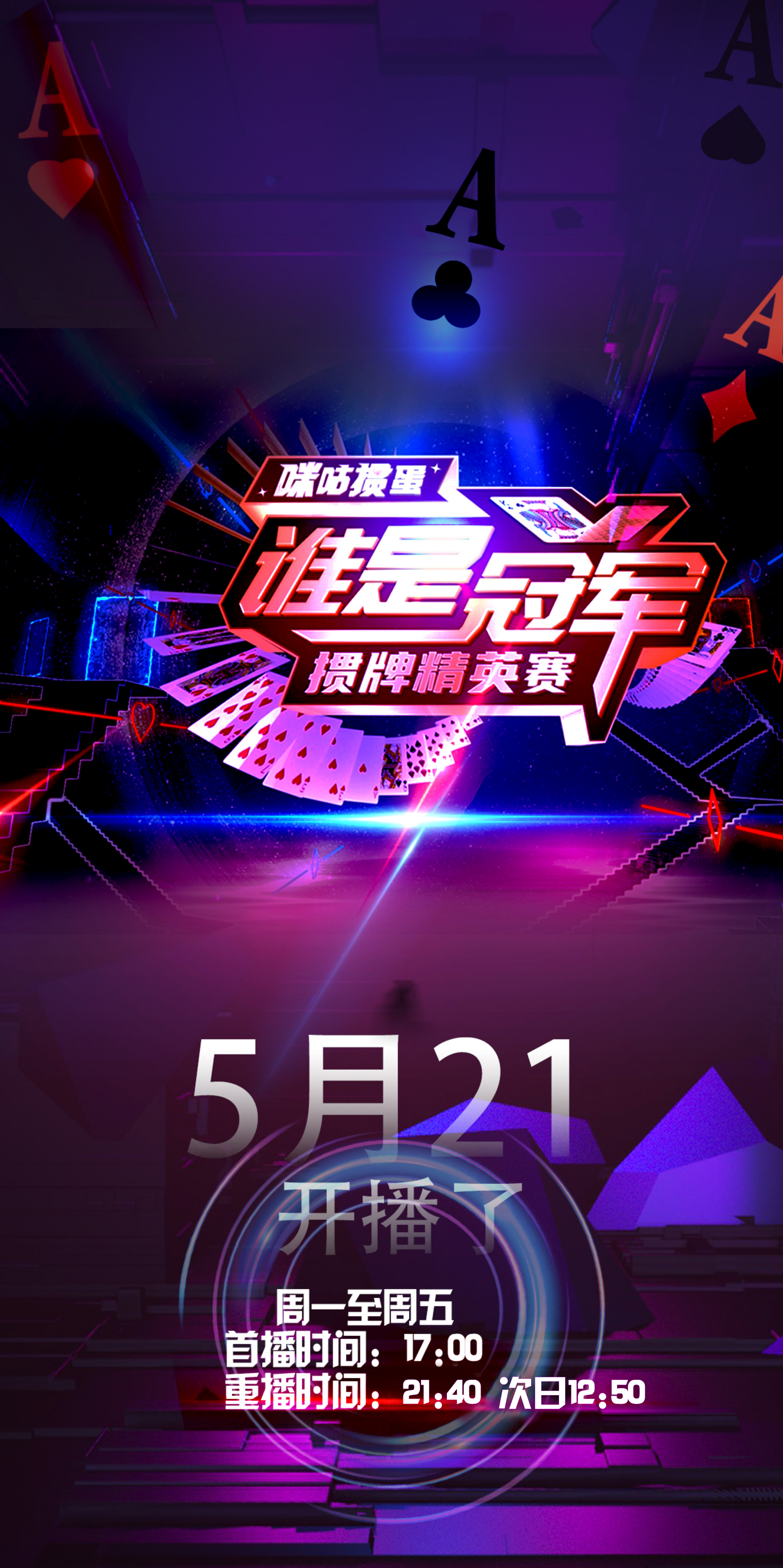 激烈角逐再掀潮流，精彩赛事不容错过