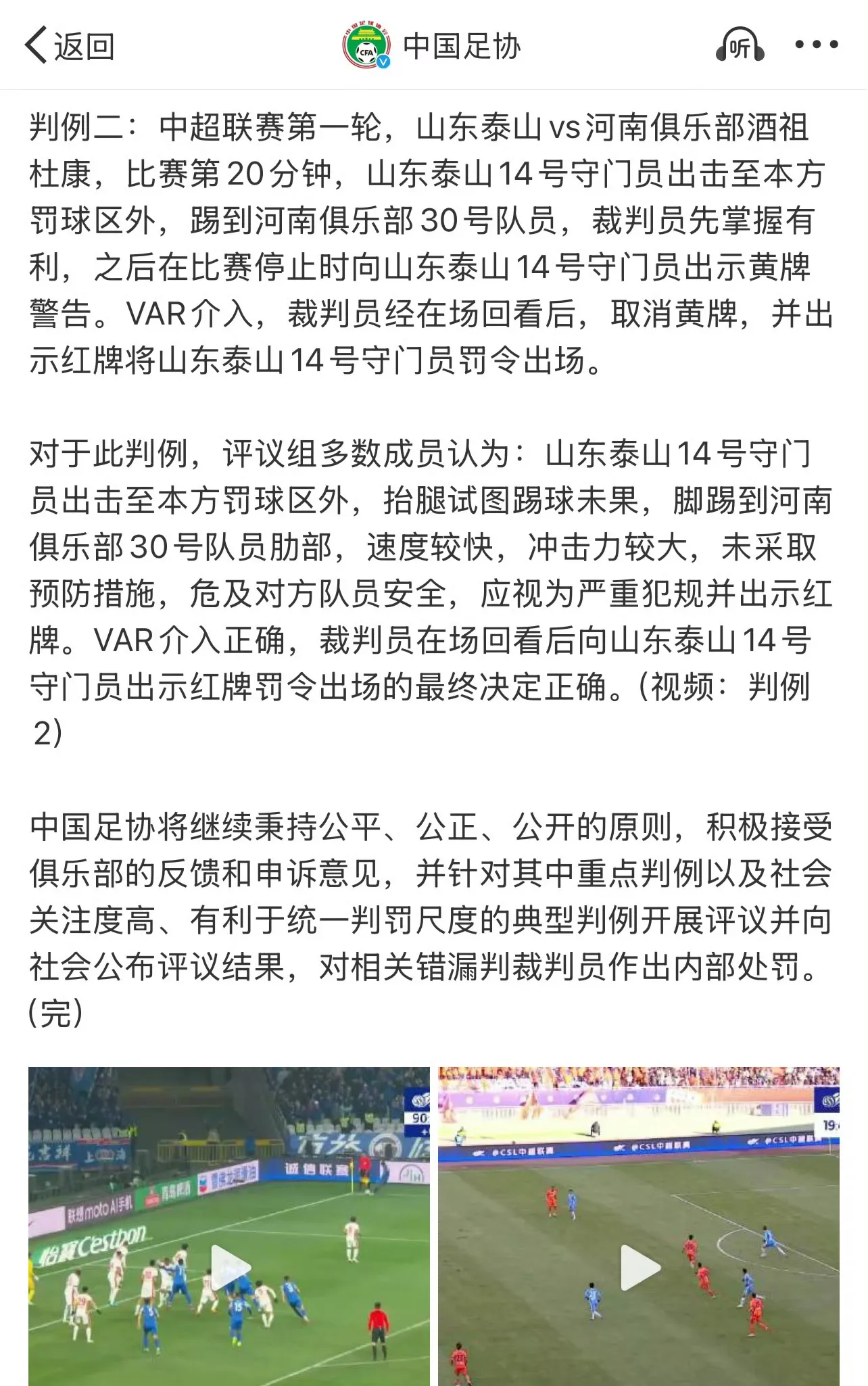 大将缺阵！球队实力大打折扣，球迷心急如焚的简单介绍