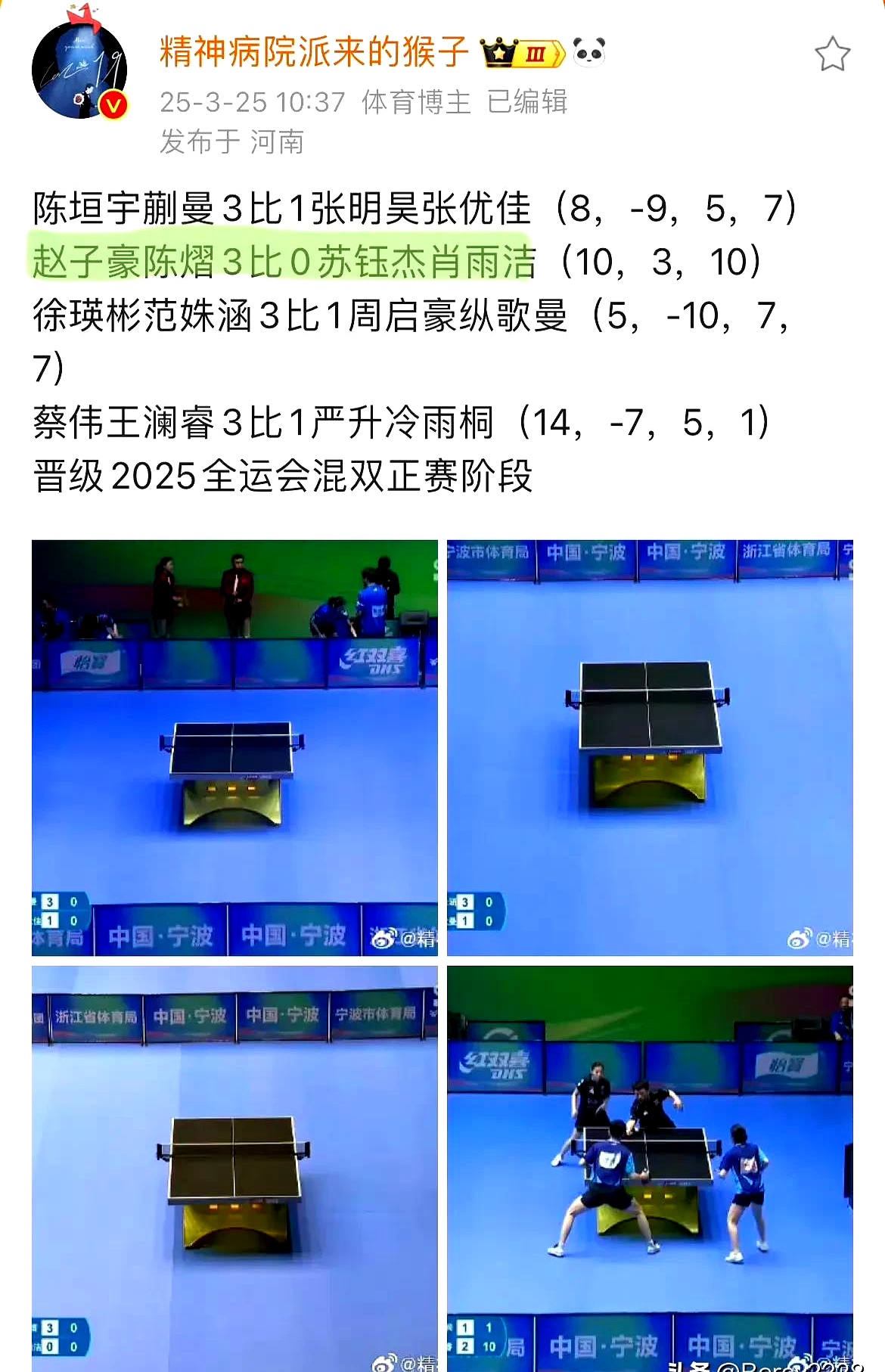 上海狂胜，轻松战胜对手继续前行