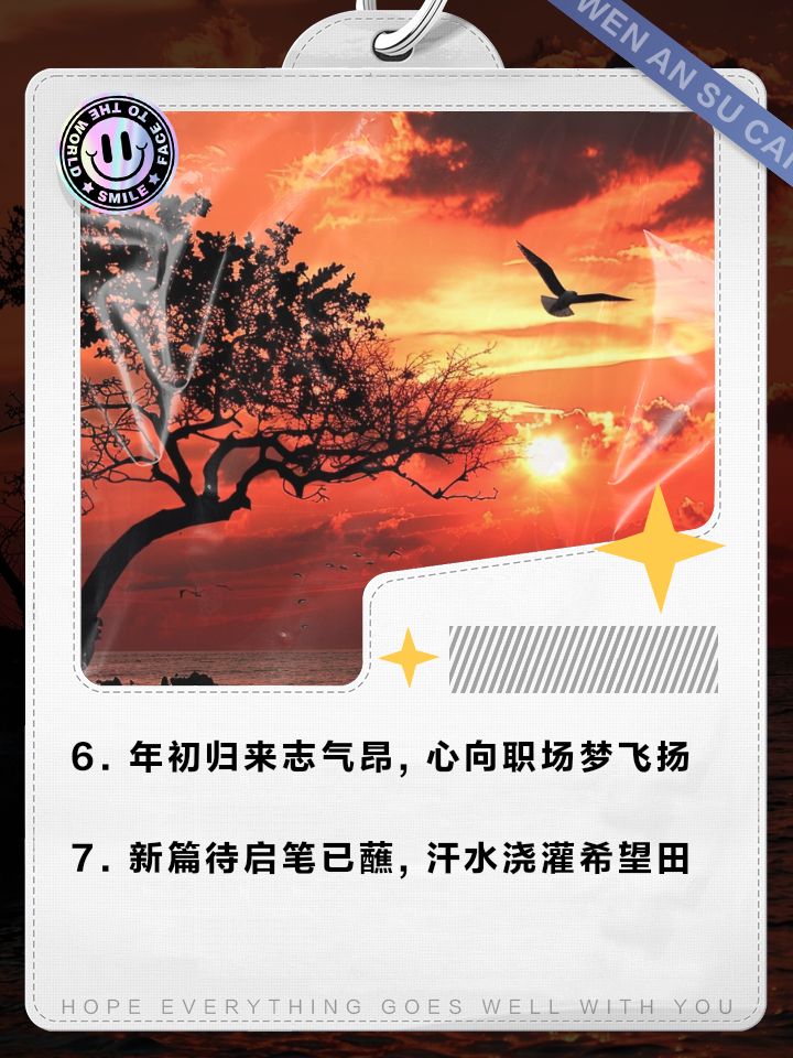 胜利之梦：每一场比赛都是实现梦想的新起点
