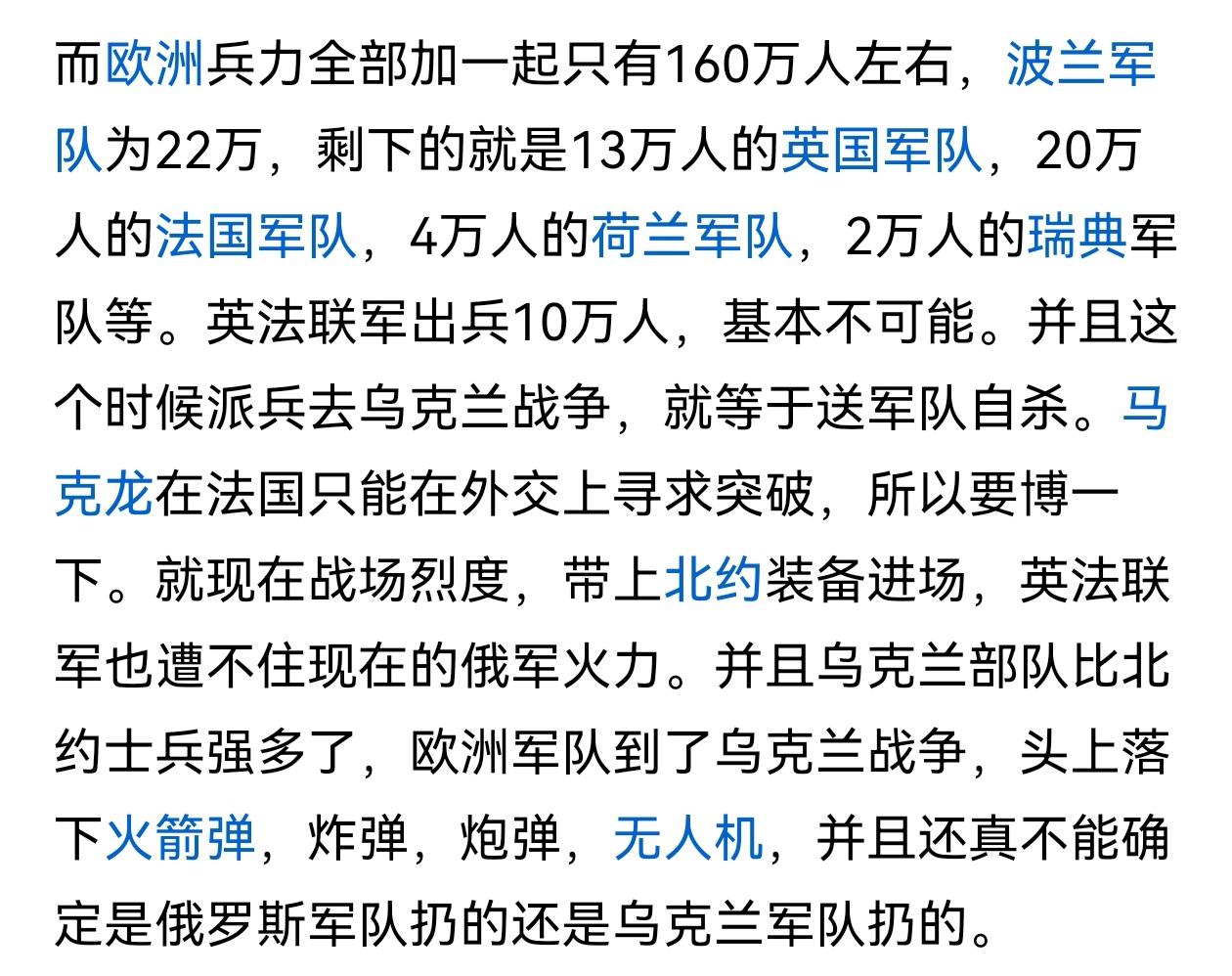 塞尔维亚改写历史：欧国联战果有成