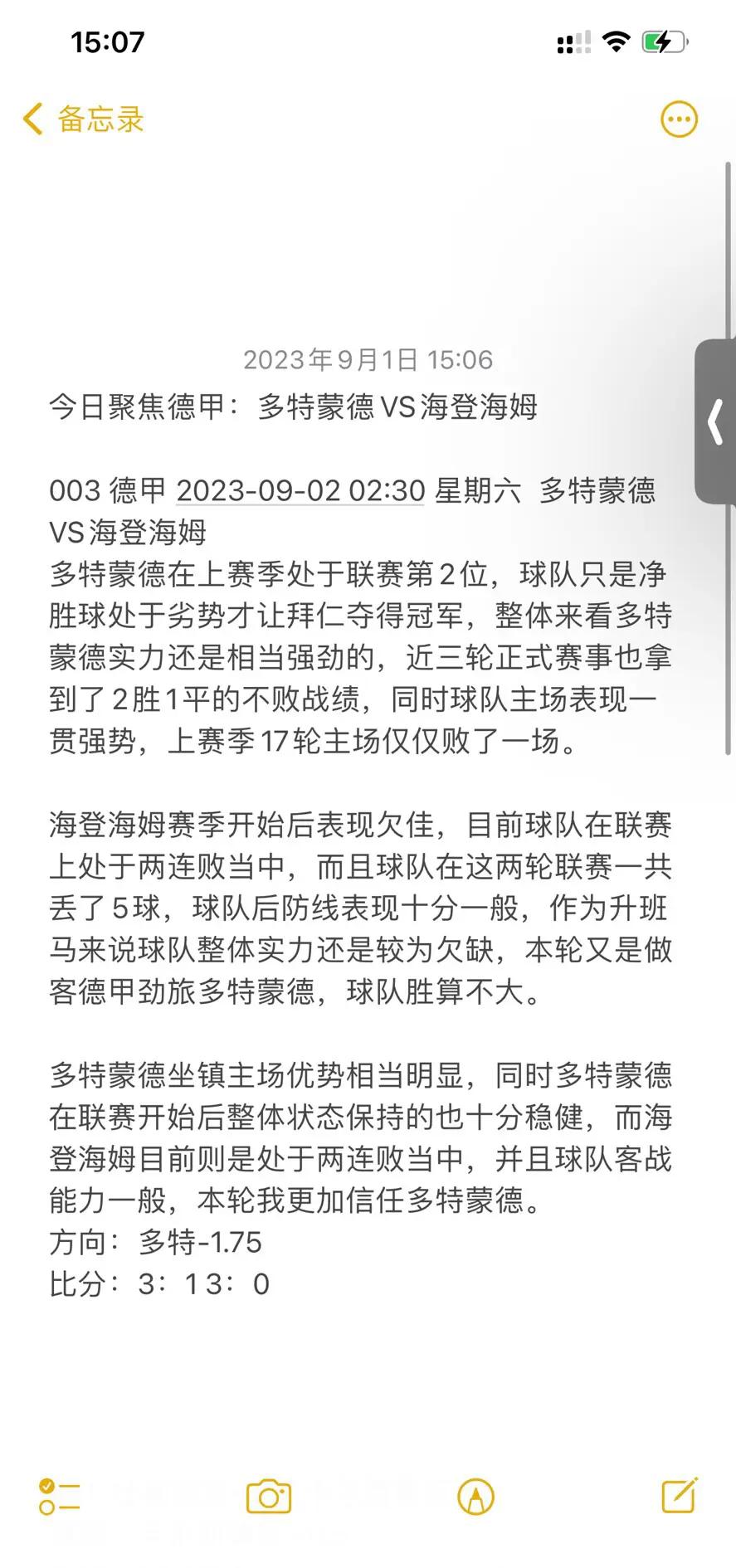 包含霍芬海姆主场告捷，欲登顶德甲积分榜的词条