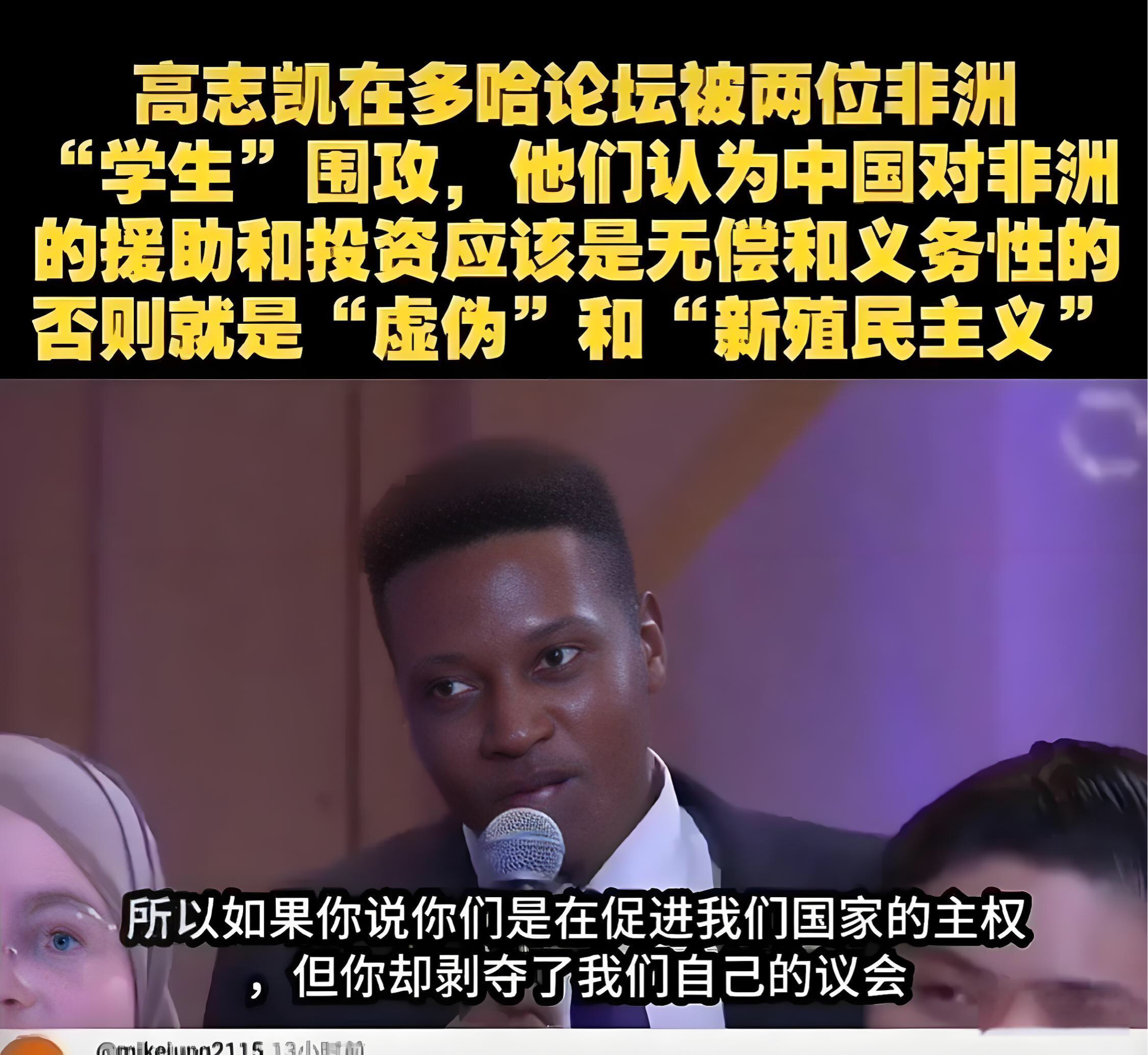 非洲代表队斩获殊荣，喜笑颜开