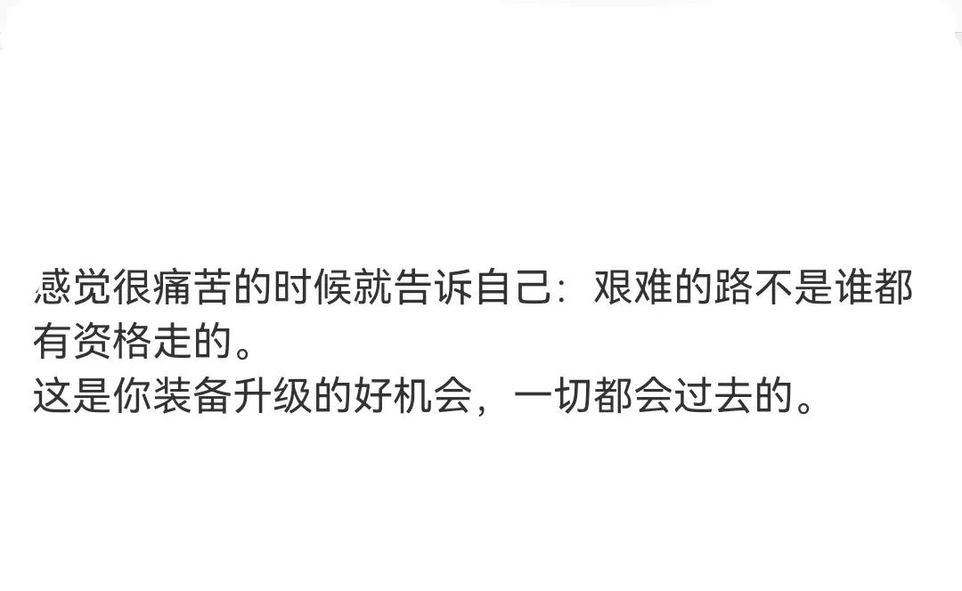 逆境进取取得胜利，阶段性胜利将带来更辉煌表现的简单介绍