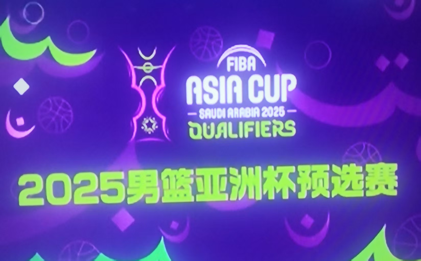 亚洲男子篮球锦标赛即将开启，球迷翘首期待