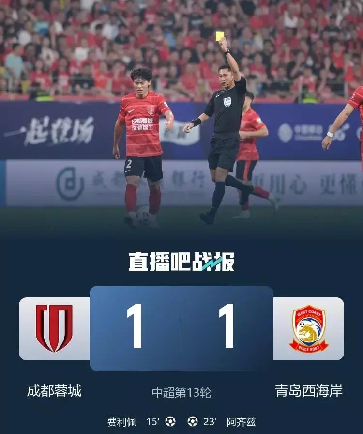 关于青岛黄海主场惜败，保级形势岌岌可危！的信息
