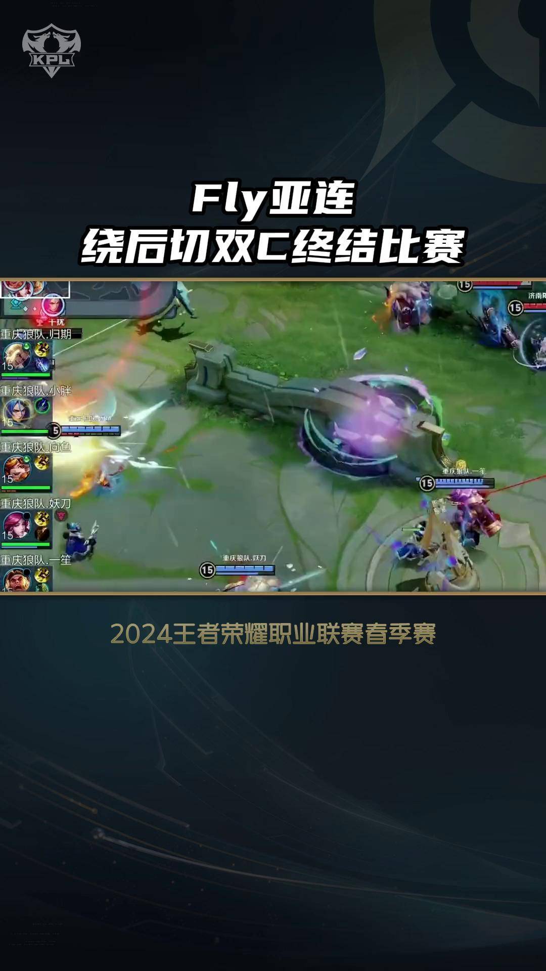 包含C9轻取FLY，BDD线上压制力十足宿命之战2025世界赛，引爆全场热议的词条