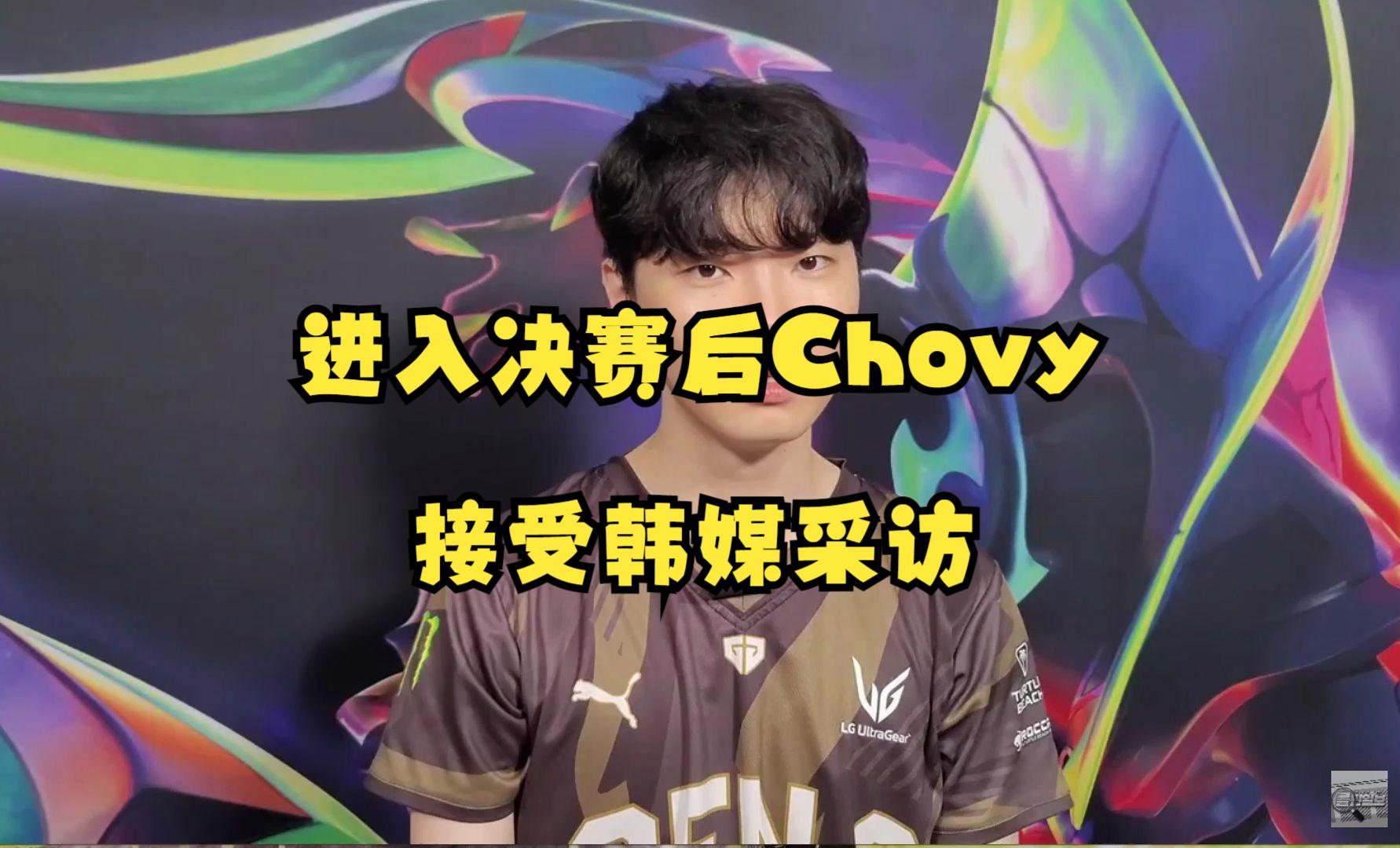 BLG翻盘V5，Chovy开启传奇时刻宿命之战淘汰赛，让粉丝疯狂欢呼