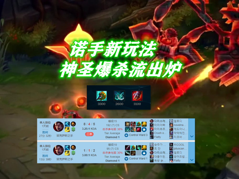 LGD血洗SHR，JackeyLove关键团战开团秒人焦点之战入围赛，强势挺进下一轮的简单介绍