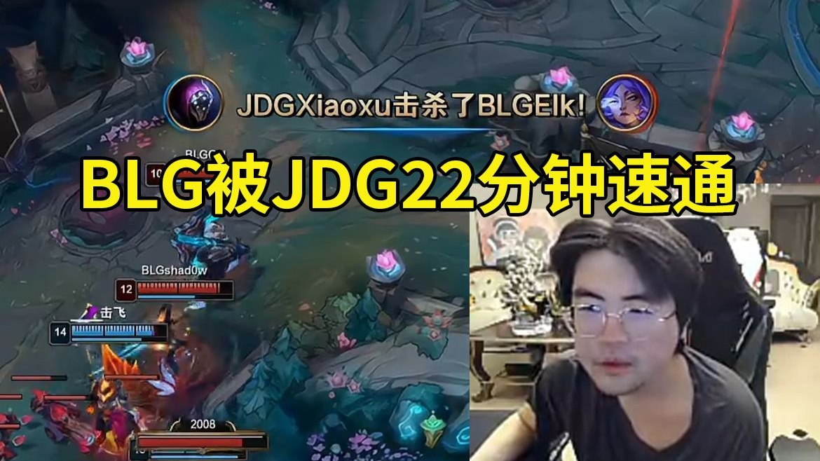 DRX绝杀JDG，Elk单局斩获MVP激烈交锋全球总决赛，技惊四座