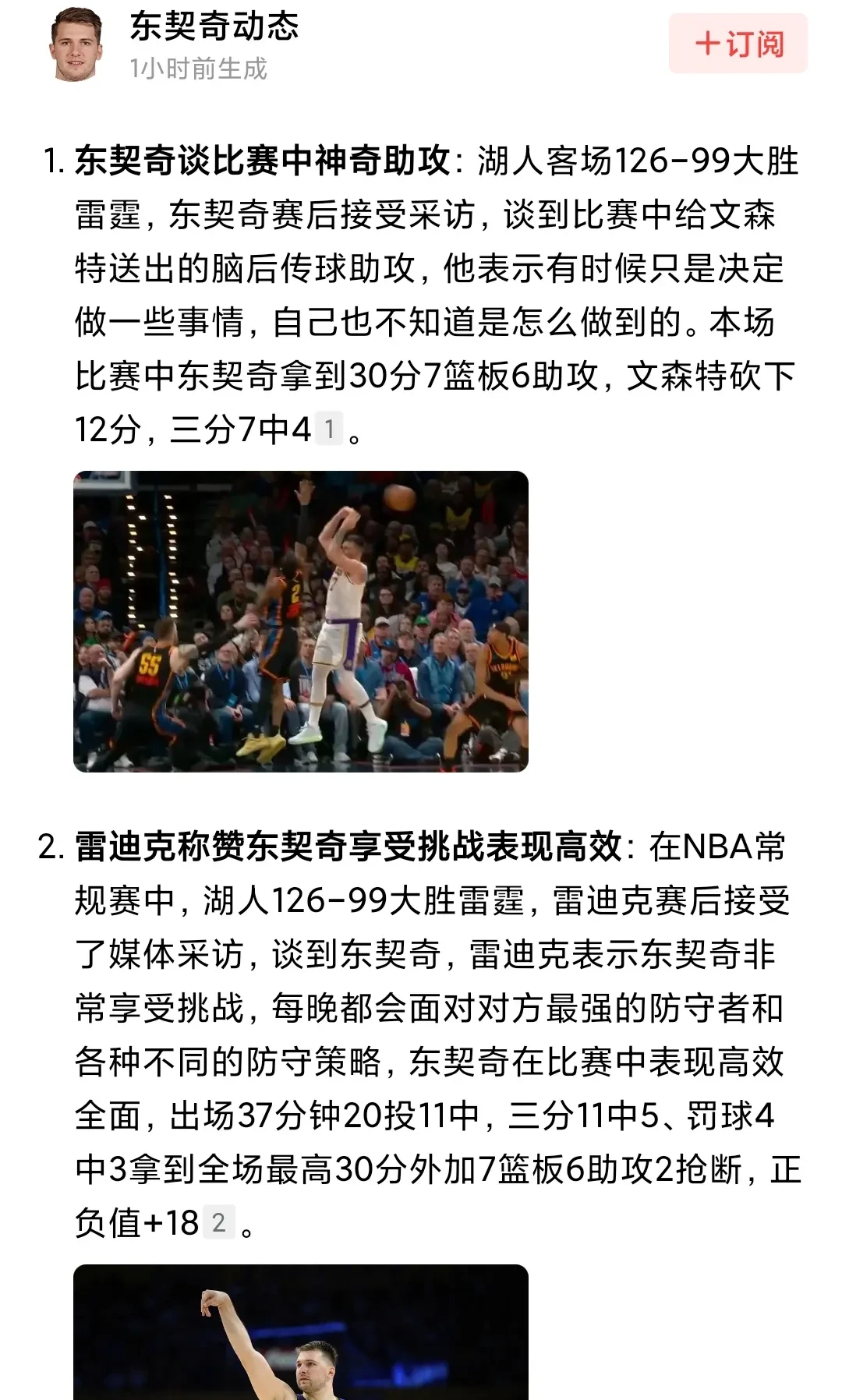 包含实边锋抢到些东西，失误成湖人隐形伊始的词条