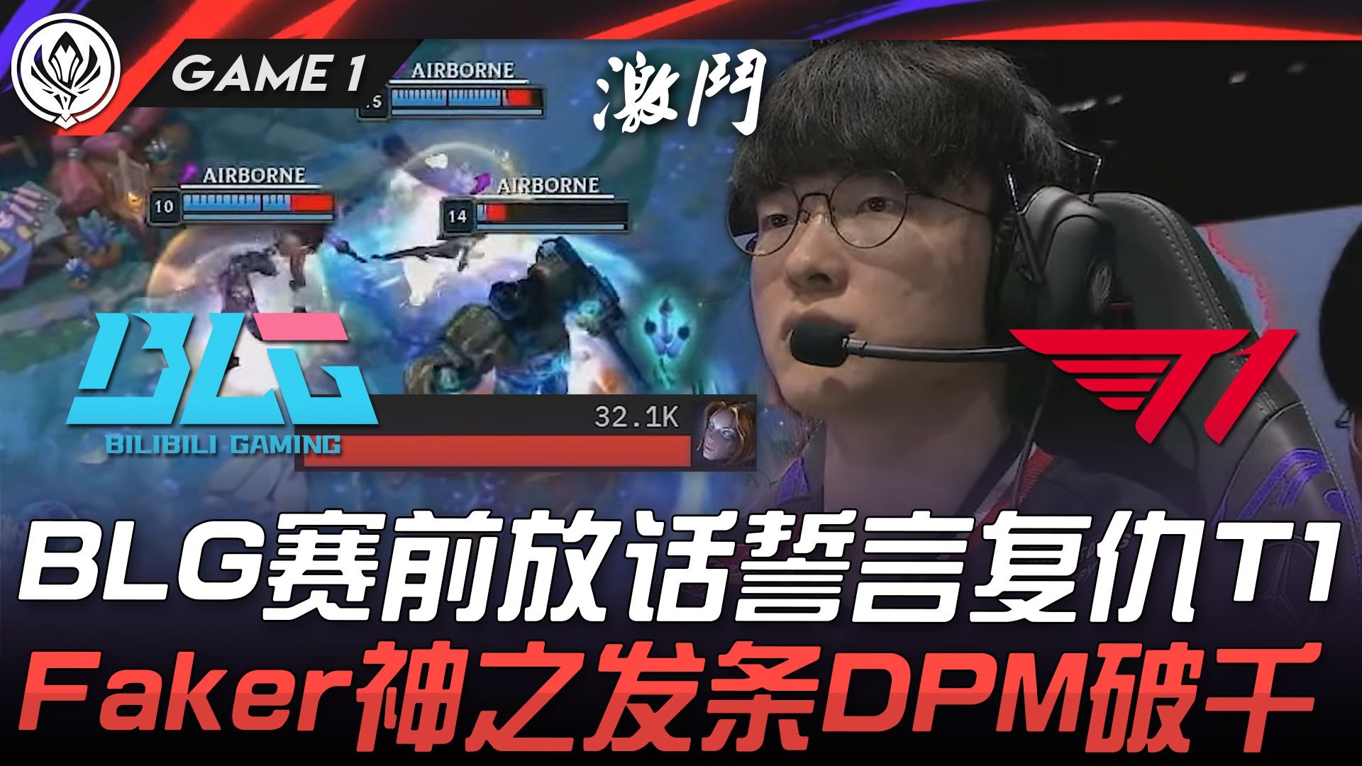 TSM力克FNC，Xiaohu打出惊人五杀宿命之战四强赛，引爆全场热议