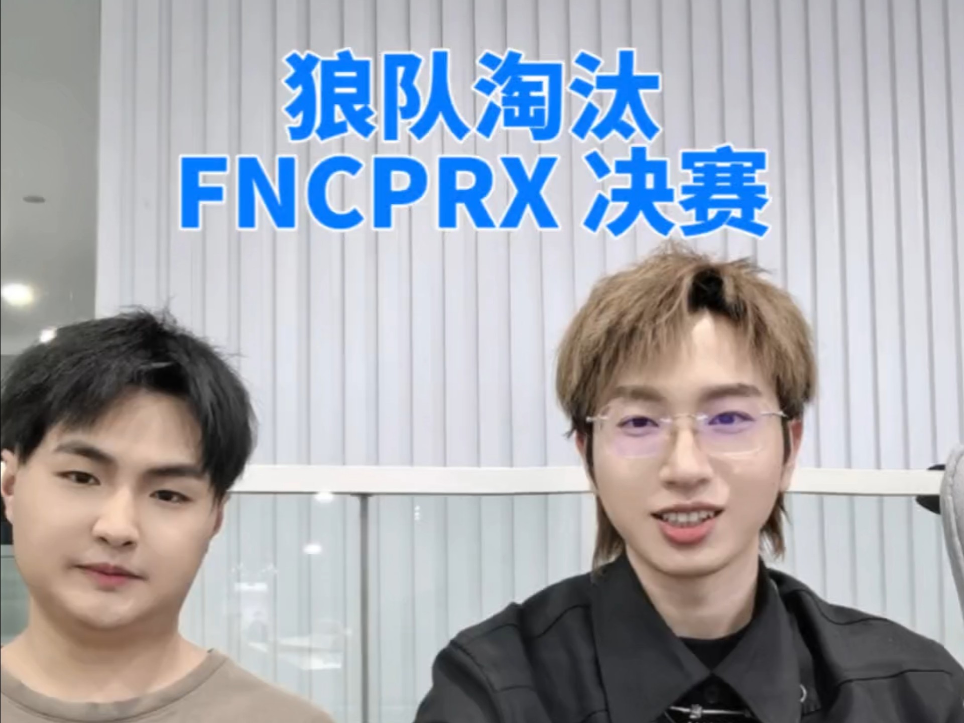 TSM力克FNC，Xiaohu打出惊人五杀宿命之战四强赛，引爆全场热议
