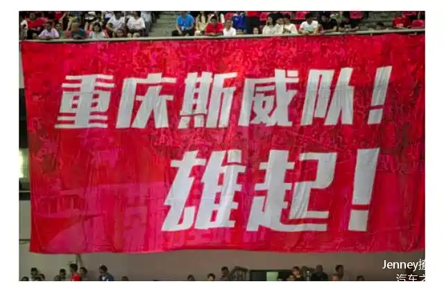 河南建业主场失分，重庆斯威抢夺三分宝座