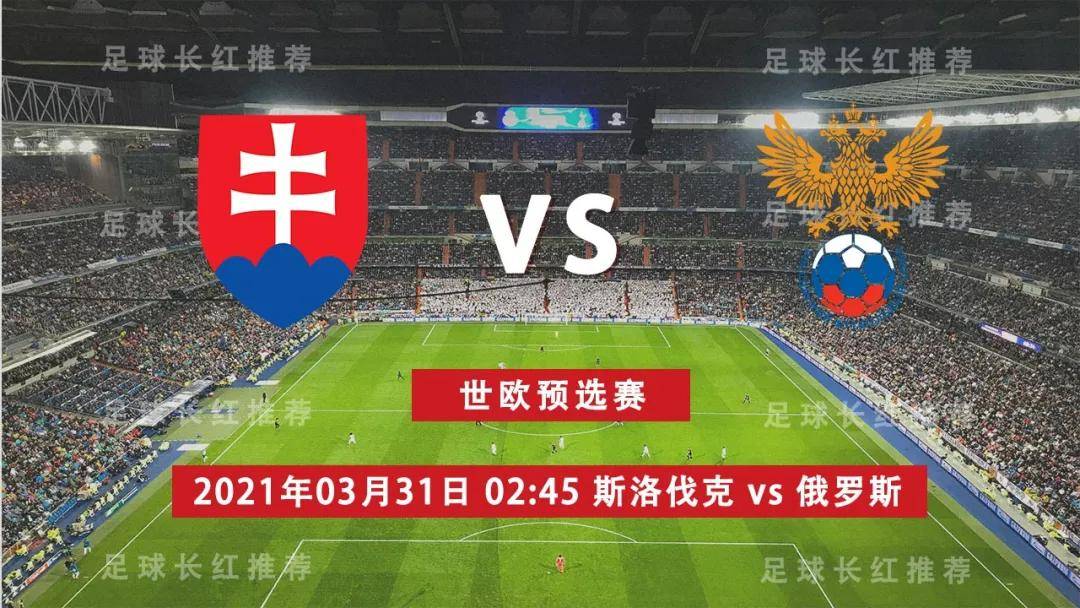 意大利将战斯洛伐克，盼继续保持赢面