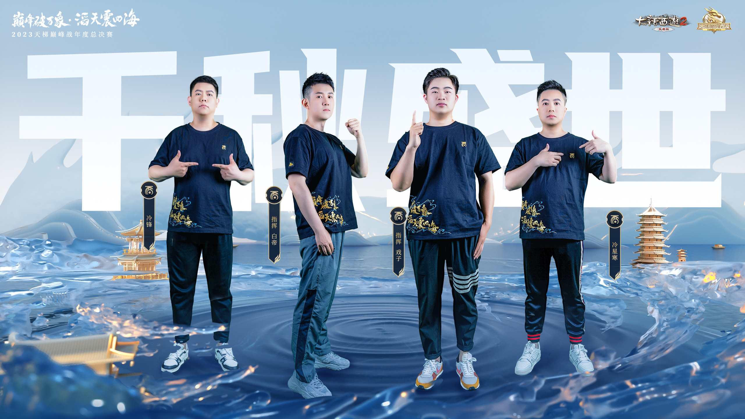 包含胜者晋级！顶尖球队的巅峰之争的词条