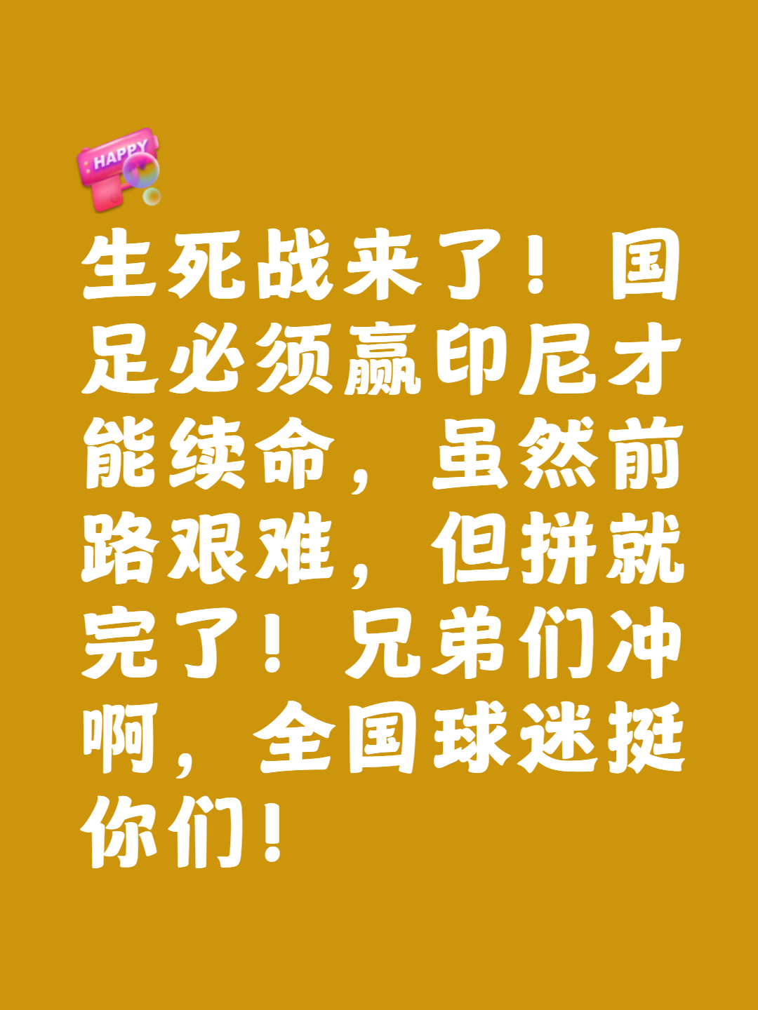 某队再胜一场，信心满满迎接下一挑战的简单介绍
