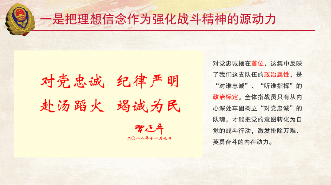 关于团结互助构建战斗团队，精神力量推动胜利前行的信息