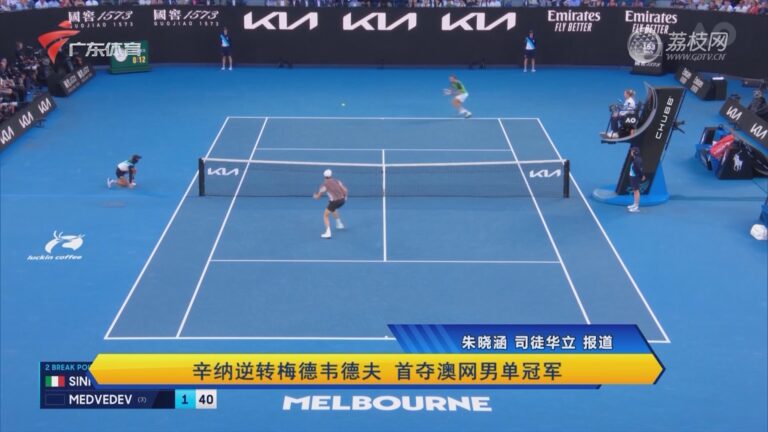 蒙特卡洛大师赛绝杀澳网，辛纳扛起全队的简单介绍